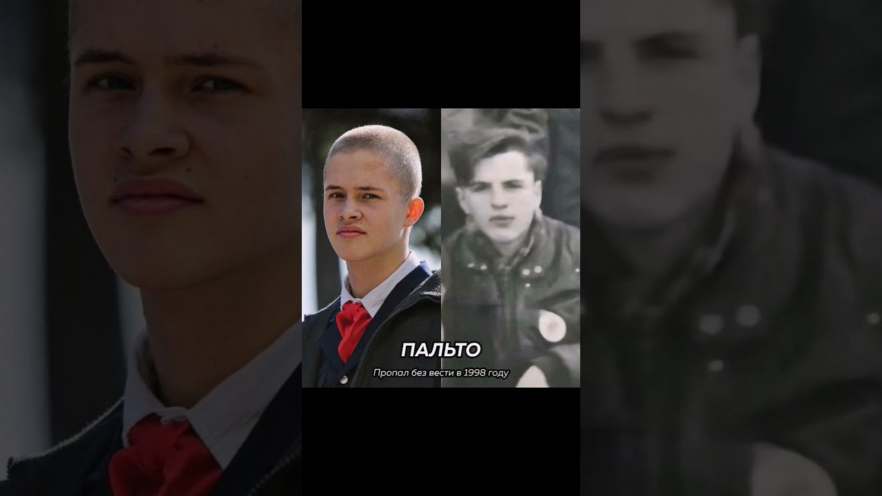 Что на самом деле стало с 