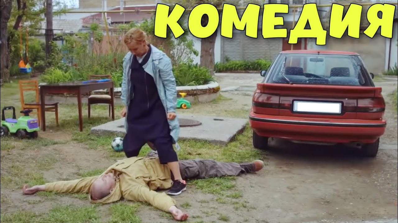 НЕВЕРОЯТНАЯ ДЕРЕВЕНСКАЯ КОМЕДИЯ ДО СЛЁЗ! СМЕШНОЙ ФИЛЬМ! 