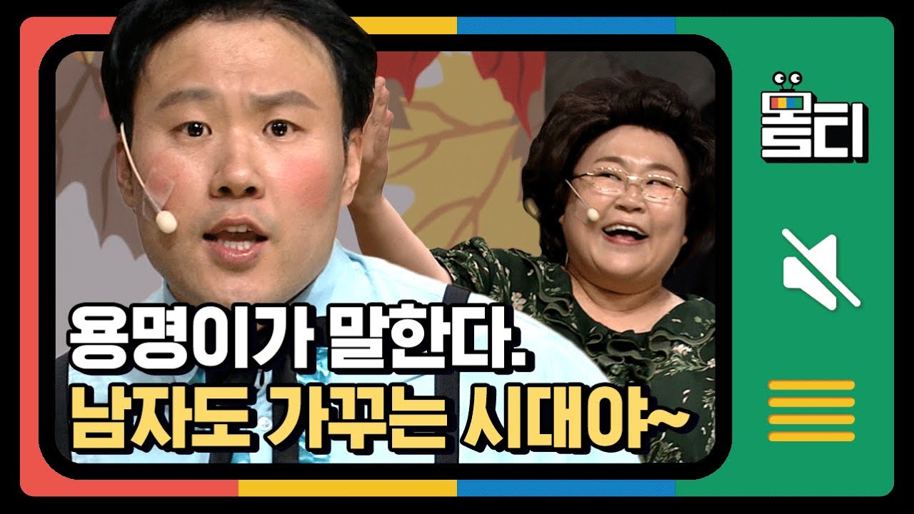 [#몰티] 그rrrR루밍족 김.용.명★ 피부를 위한 그의 초이스 바로 견미리 팩트ㅋㅋㅋ (ft.구멍쓰도 가꾸는 김용명&hearts;)│#코미디빅리그│#Diggle