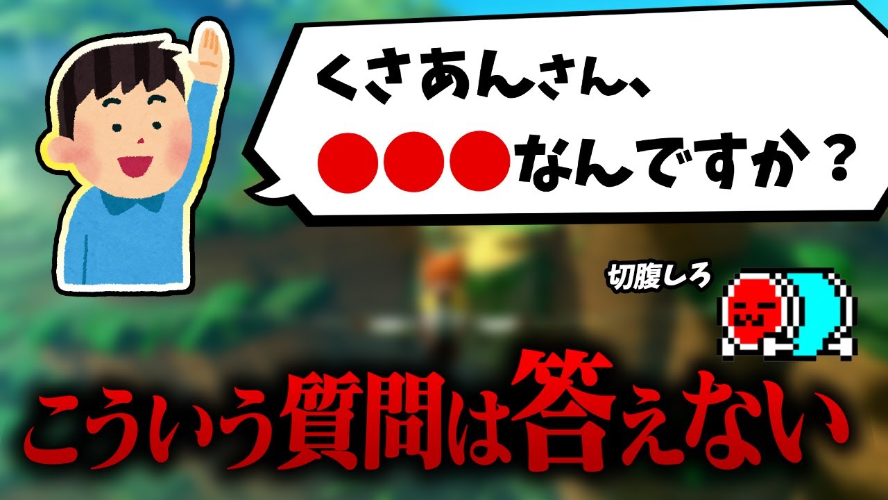 この世で一番許せない人について話すNX☆くさあん【切り抜き】【マリオカート ワールド】