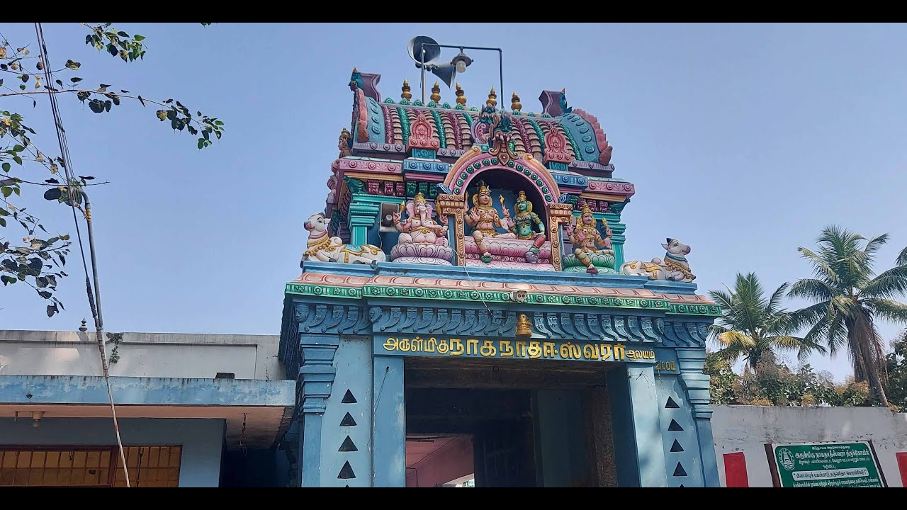 Arulmigu Naganatha Eswarar Temple, Pallikonda, Vellore District, Rahu Kethu Parihaara Sthalam