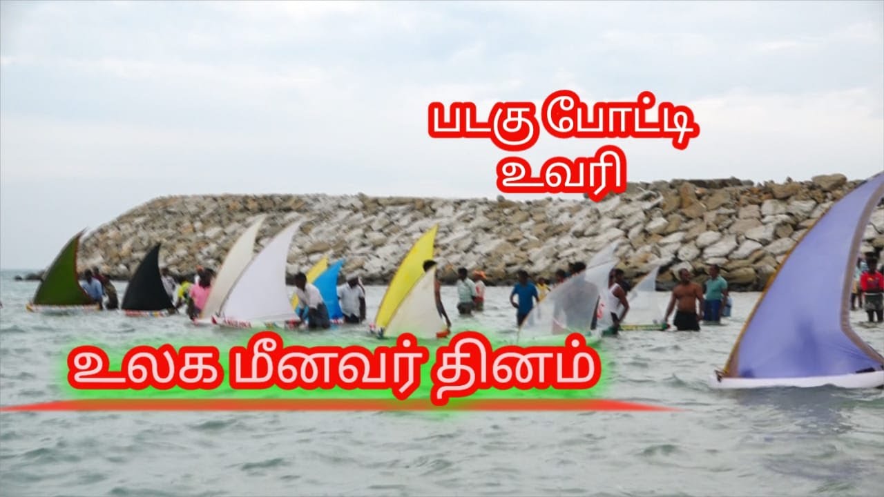 World Fisheries Day 2024 Uvari