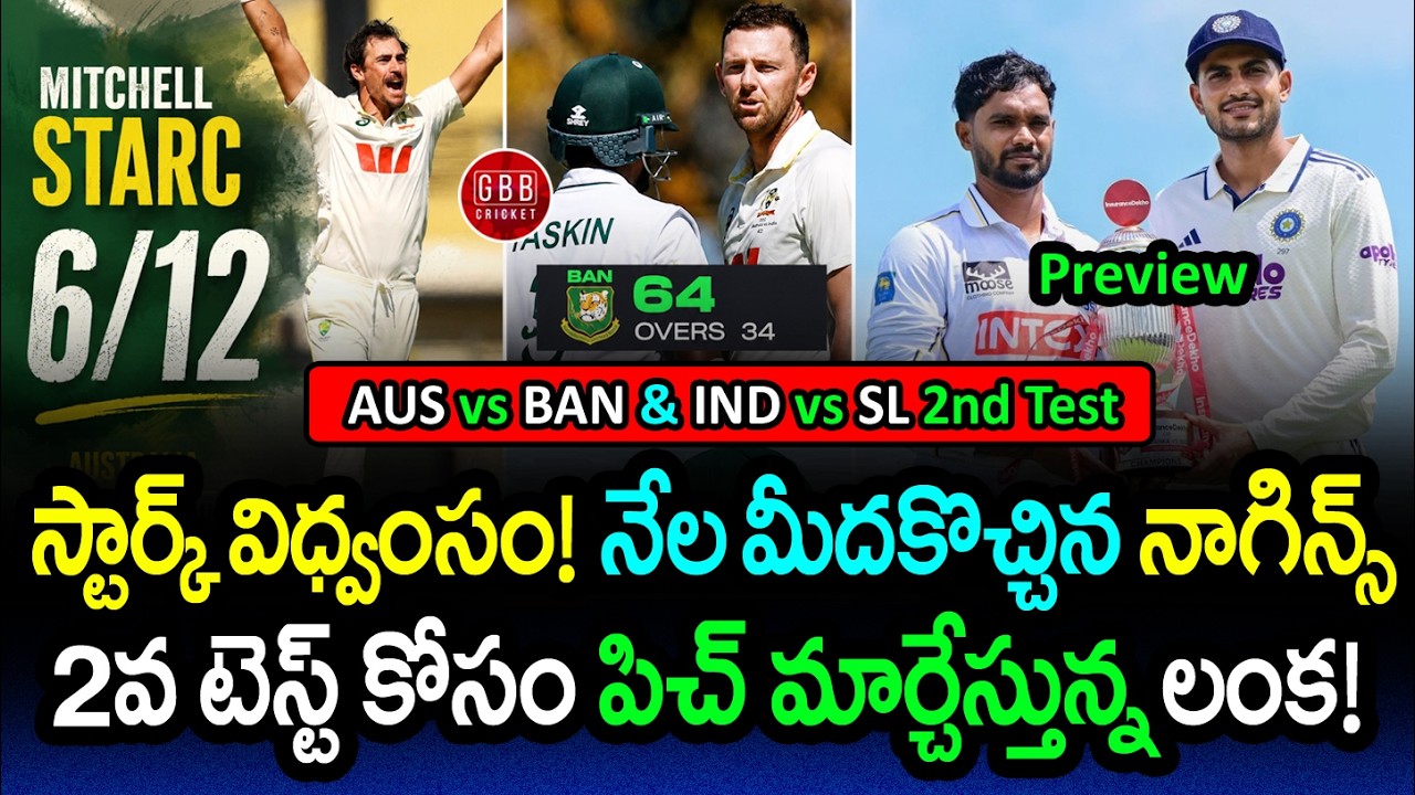 Mitchell Starc DESTROYED Bangladesh! 😱 AUS vs BAN Review & IND vs SL 2nd Test Preview | GBB Cricket