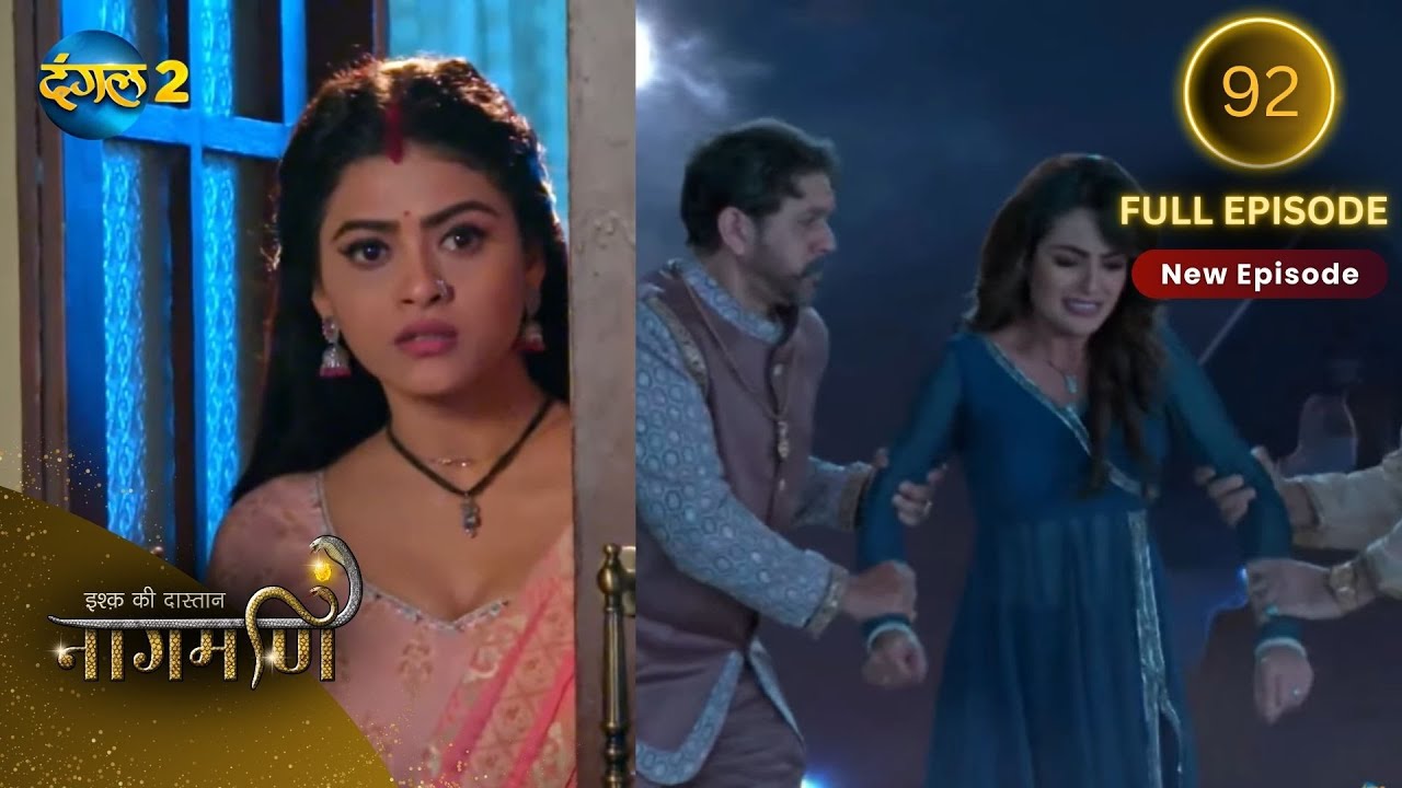 Full Episode - Ishq Ki Dastaan नागमणि  - 92 | Naagmani | Dangal 2 #mohini #paaro #shankar