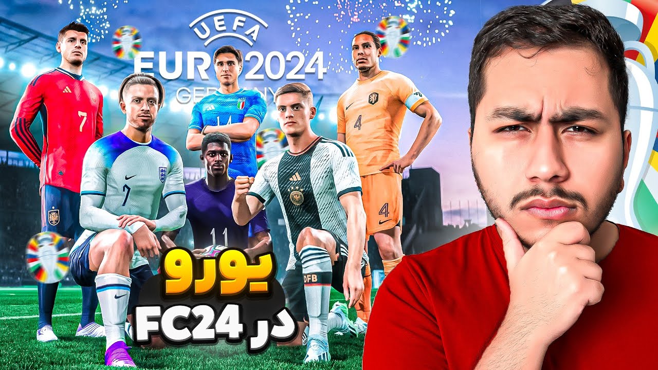 تو FC24 رفتیم یورو 2024 🏆 پیش بینی کنیم😱 : میتونیم پرتغال قهرمان کنیم؟!🇵🇹