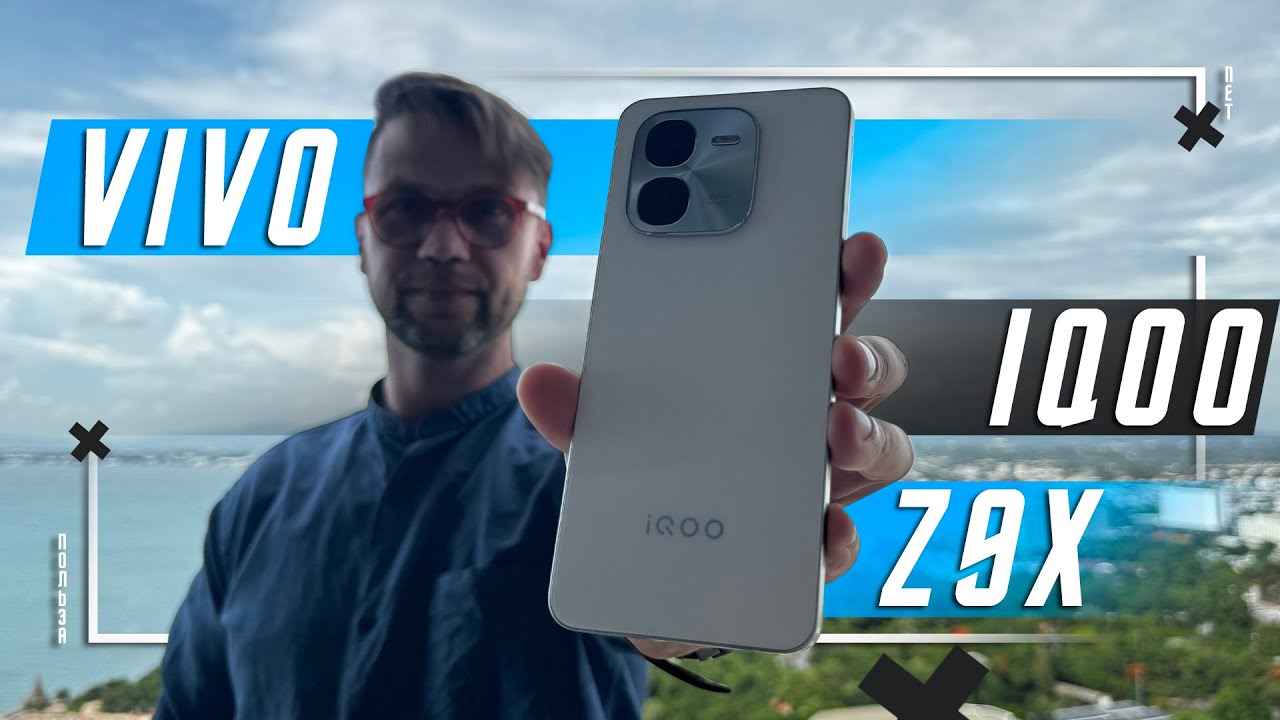 ТОП ЗА 15 000  Р ?🔥 СМАРТФОН VIVO iQOO Z9X ИЛИ СМАРТФОН  ЛУЧШЕ HONOR 200 ШИМа НЕТ
