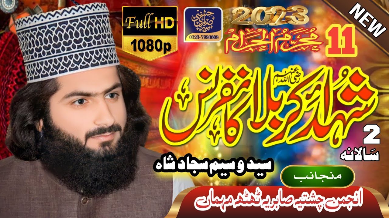 Sohda-e-Karbala Sunni conference full bayan | by | Syed Waseem Sajjad Shah |786|03237993608