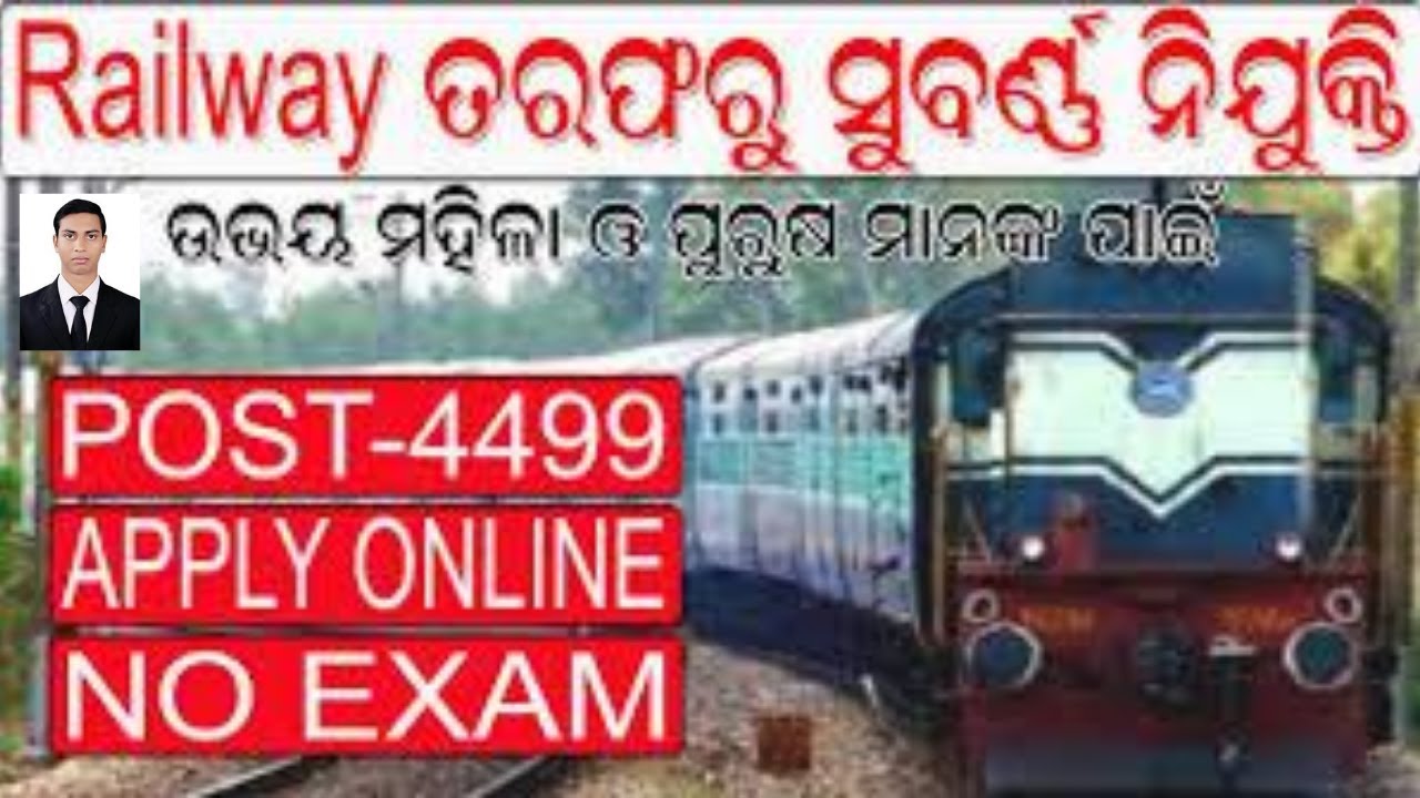 Railway Recruitment2020 :FIT JOB!North East Frontier Railway Recruitment 2020!10th Level Job Vacancy