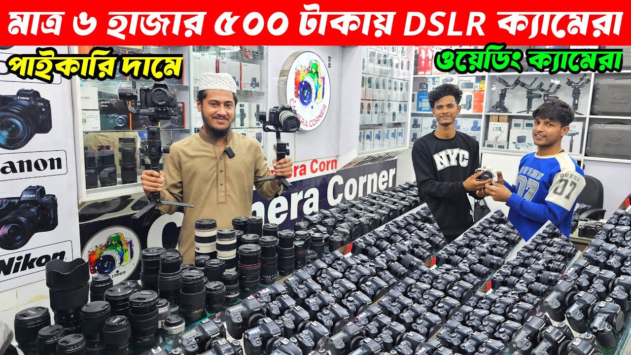 DSLR Camera🔥Price in Bangladesh 2025 😍 Canon, Nikon, Sony Camera Price Update 🔰 Professional Camera