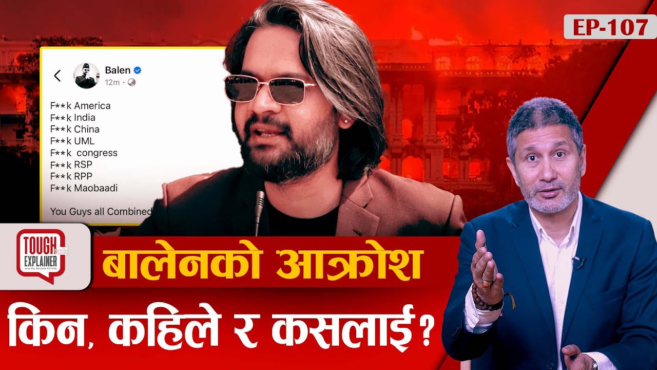 मेयर बालेन शाह फेरि किन रिसाए ? किन बढ्यो आलोचना ? #AngerOfMayorBalenShah  #BalenShahControversy