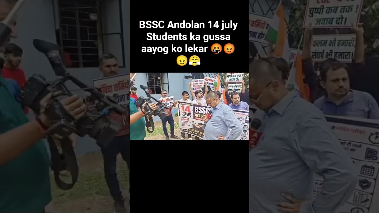 BSSC Andolan 14 july 😤😡🤬🤬#bsscinterlevelexamdate #bssc #protest #examdate