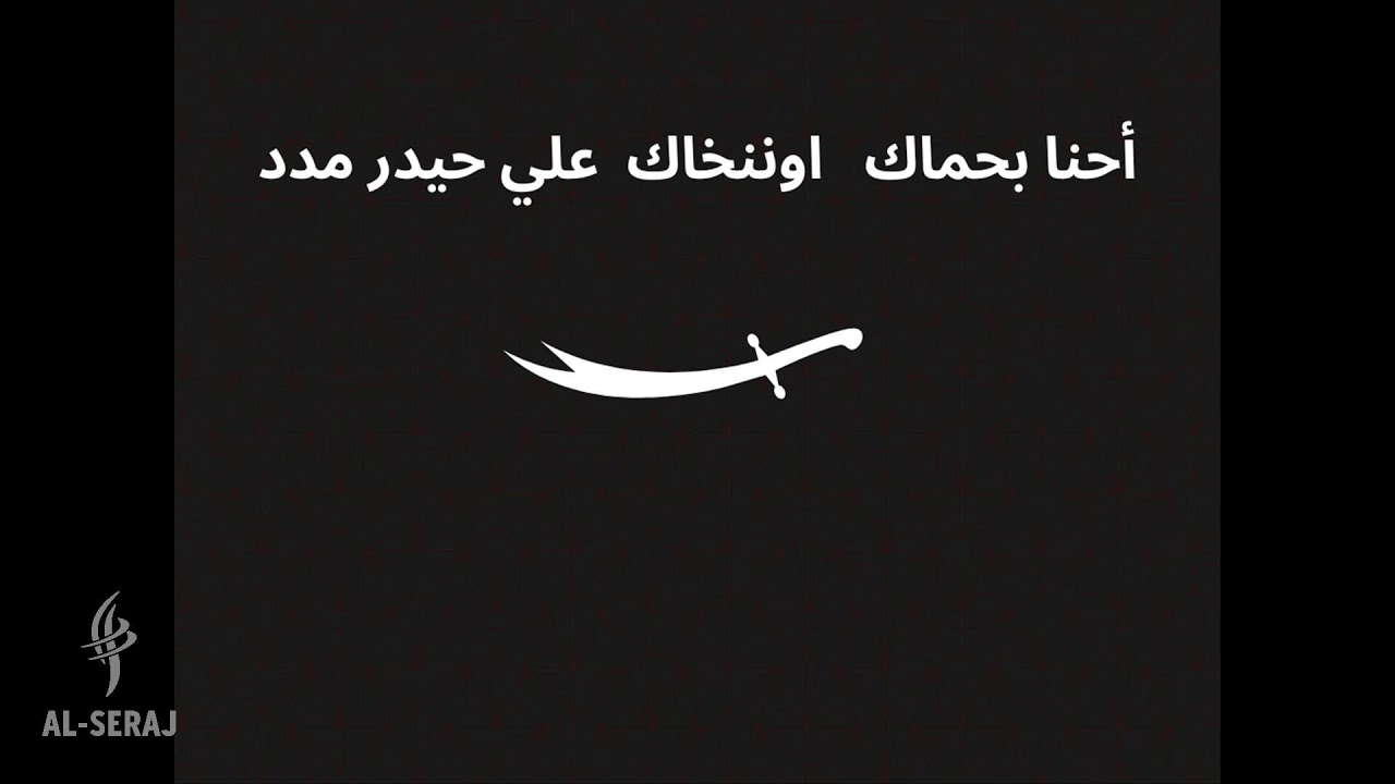 Martyrdom of Imam Ali Ibn Abu Talib (as) - Night One - 2026/1447 - Al-Seraj