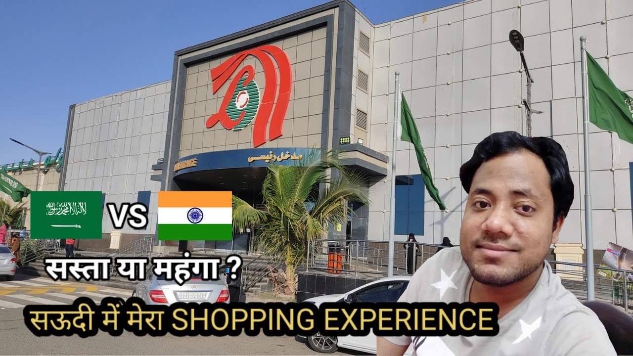 LuLu HyperMarket Madina Road Vlog ||  सऊदी में मेरा Shopping Experience || Jeddah, Saudi Arabia