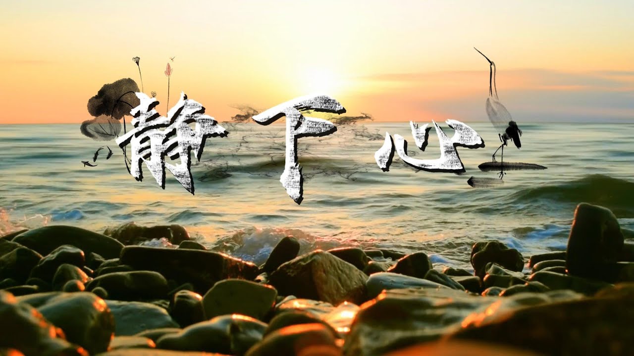 在神同在中安歇｜为代祷者预备的音乐｜深度属灵专注｜安静祷告时刻