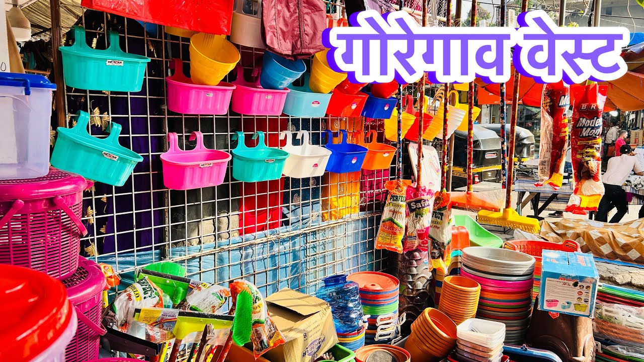 गोरेगाव SB स्टोर मध्ये स्टील चेक भांडी आले आहे तेही 100/- ला फक्त | 99 Shop In Goregaon