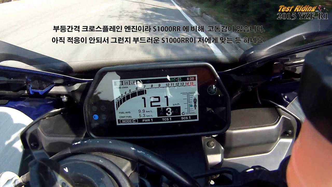 R1 시승기