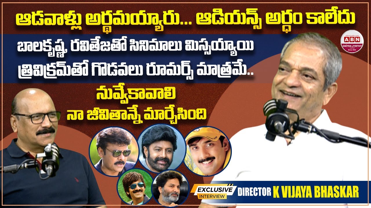 Director Vijay Bhaskar Exclusive Interview | 25 Years of NuvveKavali | Tharun, Balayya, Chiru | ABN