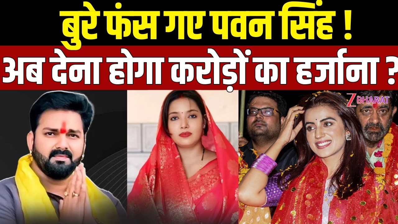 Patna में Akshara Singh का धमाका: Pawan singh की पत्नी के सपोर्ट में अक्षरा | Pawan Singh vs Jyoti |