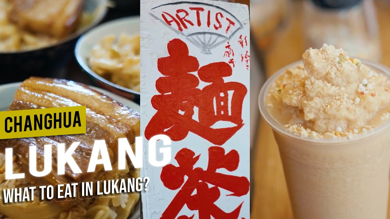 Tasting Local Taiwanese Specialties in Lukang｜𝘾𝙝𝙖𝙣𝙜𝙝𝙪𝙖｜Come Away with Me