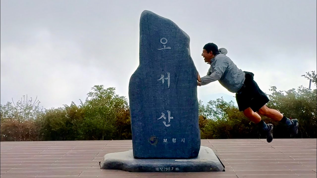 등산하고 캠핑까지! 오서산 가을 1박2일 여행