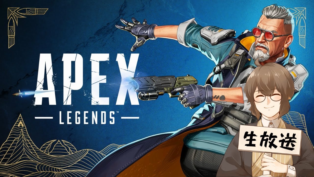 【APEX】おはようということで良いですねエペ【ヤオ/yao】Apex Legends