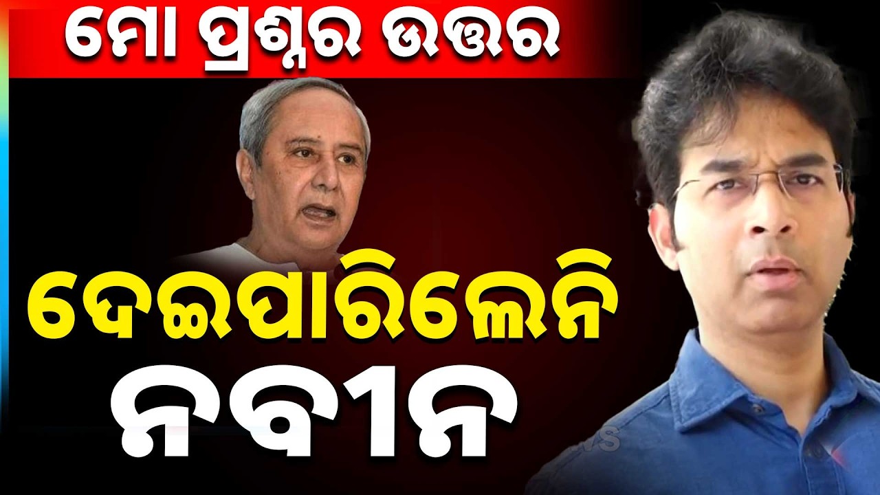 Arvind Challenges Naveen Pattnaik, Saying He Has No Answer! | Big Statement | Argus News