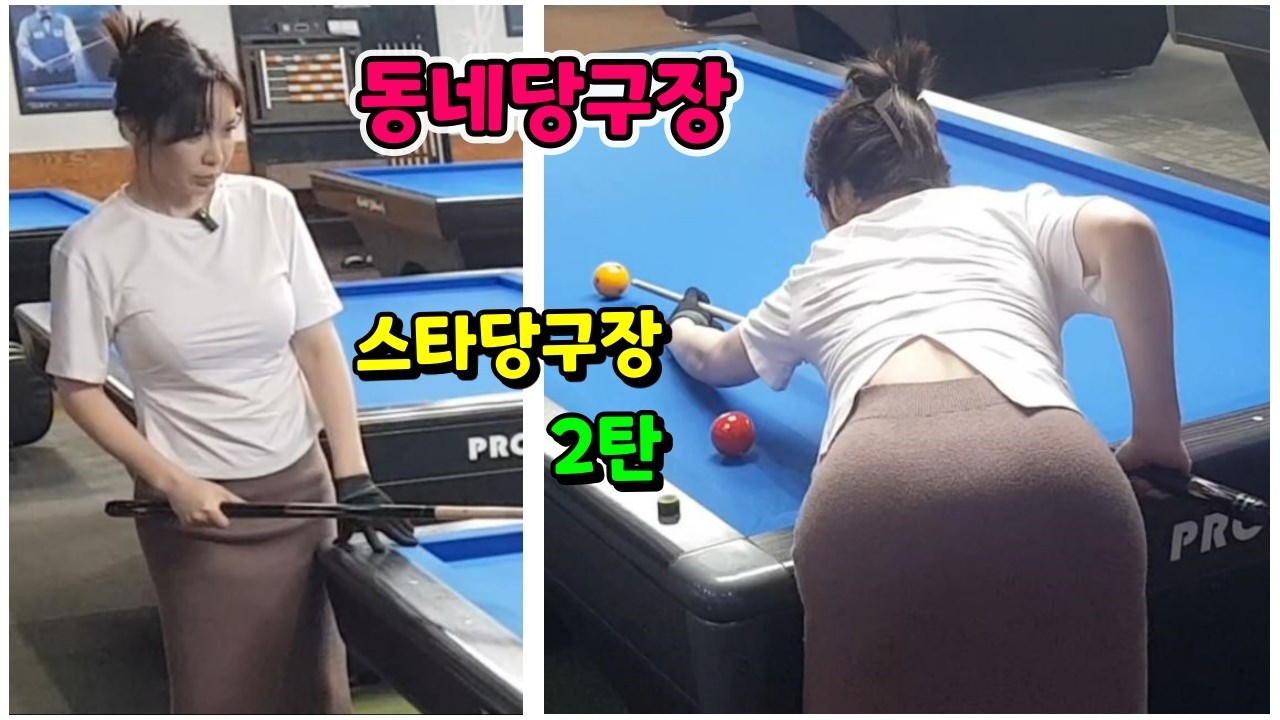 동네당구장 스타당구장 2탄!! 겨울에 반팔티입고 열심히 쳤습니다