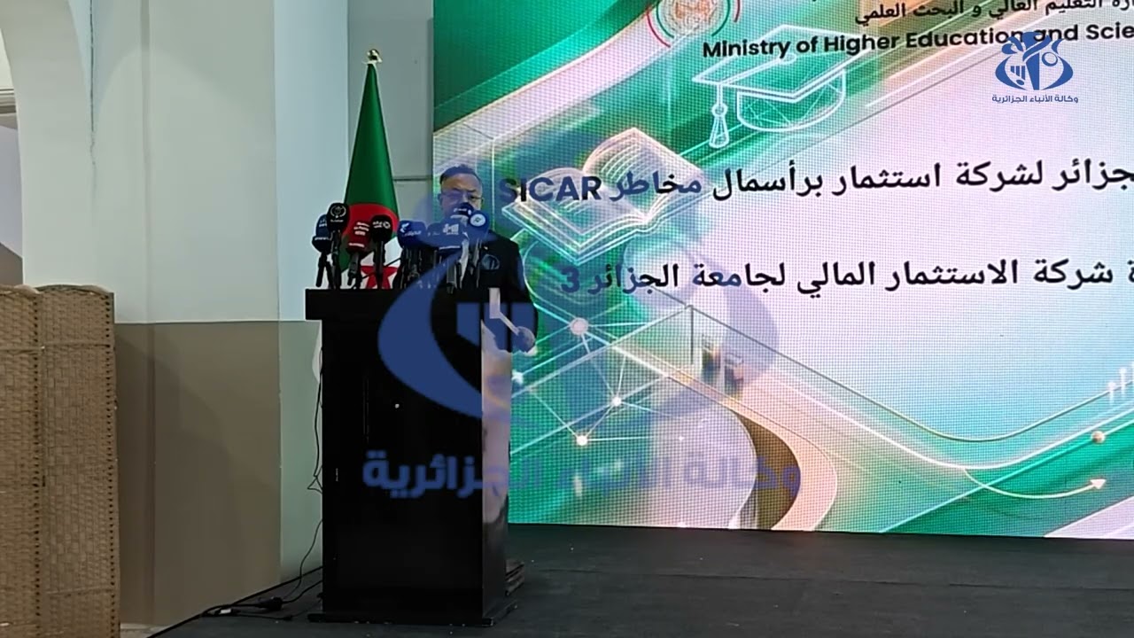 تعليم عالي-مالية: منح أول اعتماد لشركة استثمار برأسمال المخاطر ذات طابع جامعي