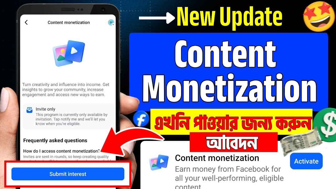 Facebook Content Monetization Submit Interest Form Fill Up &mdash; Step by Step Bangla Tutorial