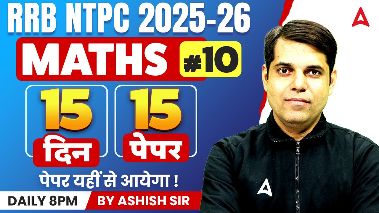 RRB NTPC Maths Classes 2026 | RB NTPC Maths  | NTPC Math Practice Set | By Ashish Sir