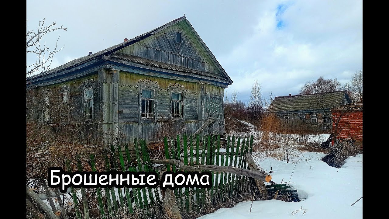 Заброшенные деревни в глубинке Рязанской области. Десятки брошенных крепких домов.
