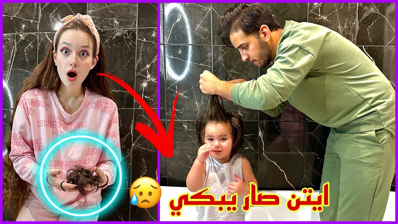 اني والينا زينه شعر ايتوني النتيجة صدمه😱