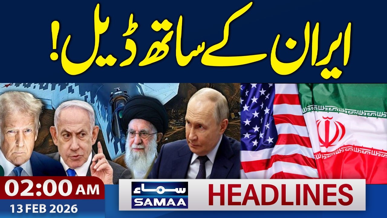 US- Iran Deal Happening? | 02 AM News Headlines | 13 Feb 2026 | SAMAA TV