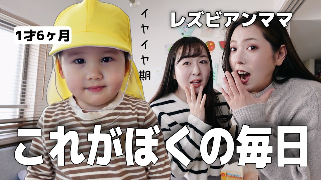 ママが2人いるぼくの1日に密着したらやばすぎて無理🤣（※僕視点でお届け）