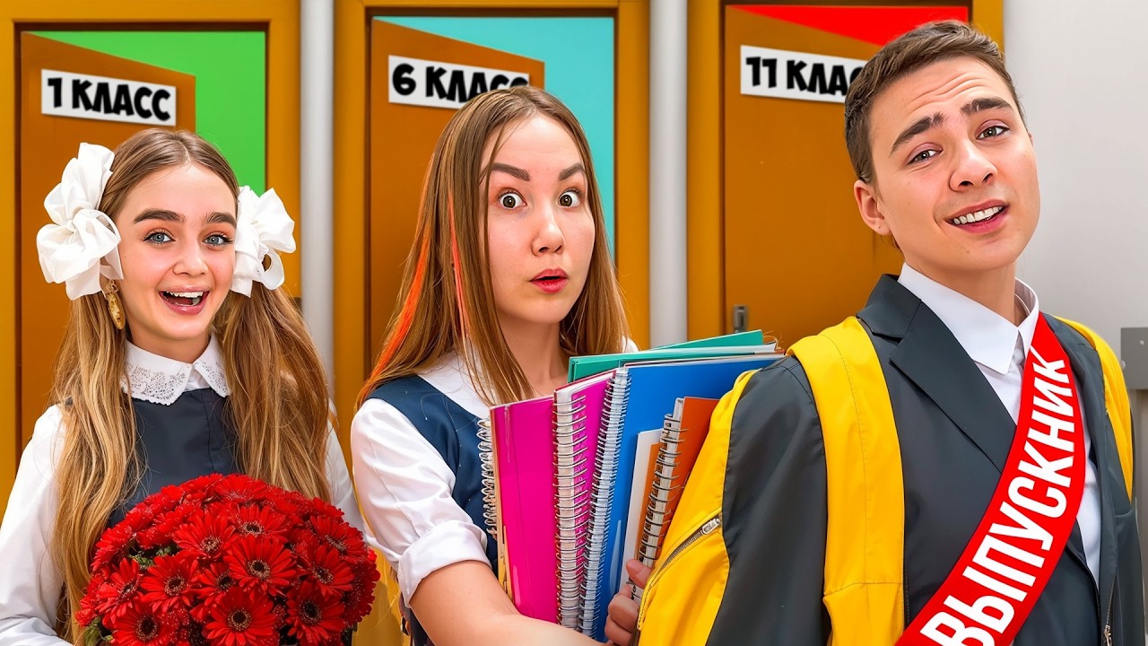 От 1 до 11 Класса в НОВОЙ Школе PRO!