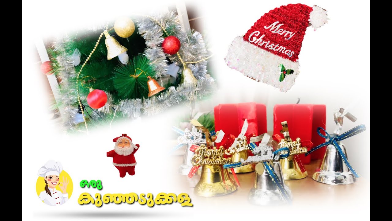 അങ്ങനെ 2020 ക്രിസ്മസ് | ഉള്ളതുകൊണ്ട് ആഘോഷിക്കാം | Merry Christmas From Kunjadukkala ||