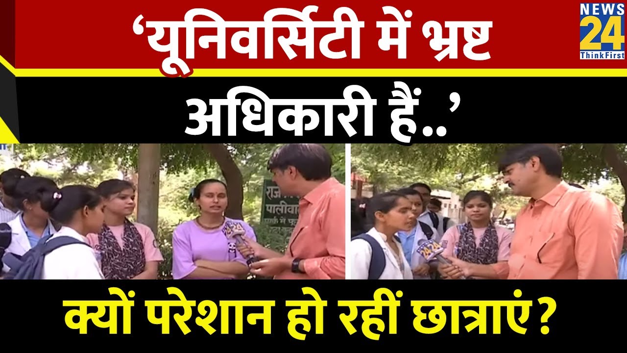 Dr. Bhimrao Ambedkar University, Agra में छात्राएं क्यों हो रहीं परेशान? देखिए Prabhakar Mishra