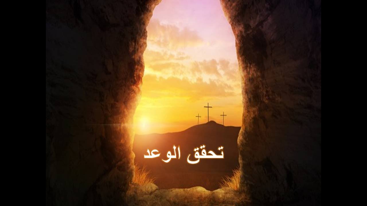 تحقق الوعد للاب قبريانوس الكرملي