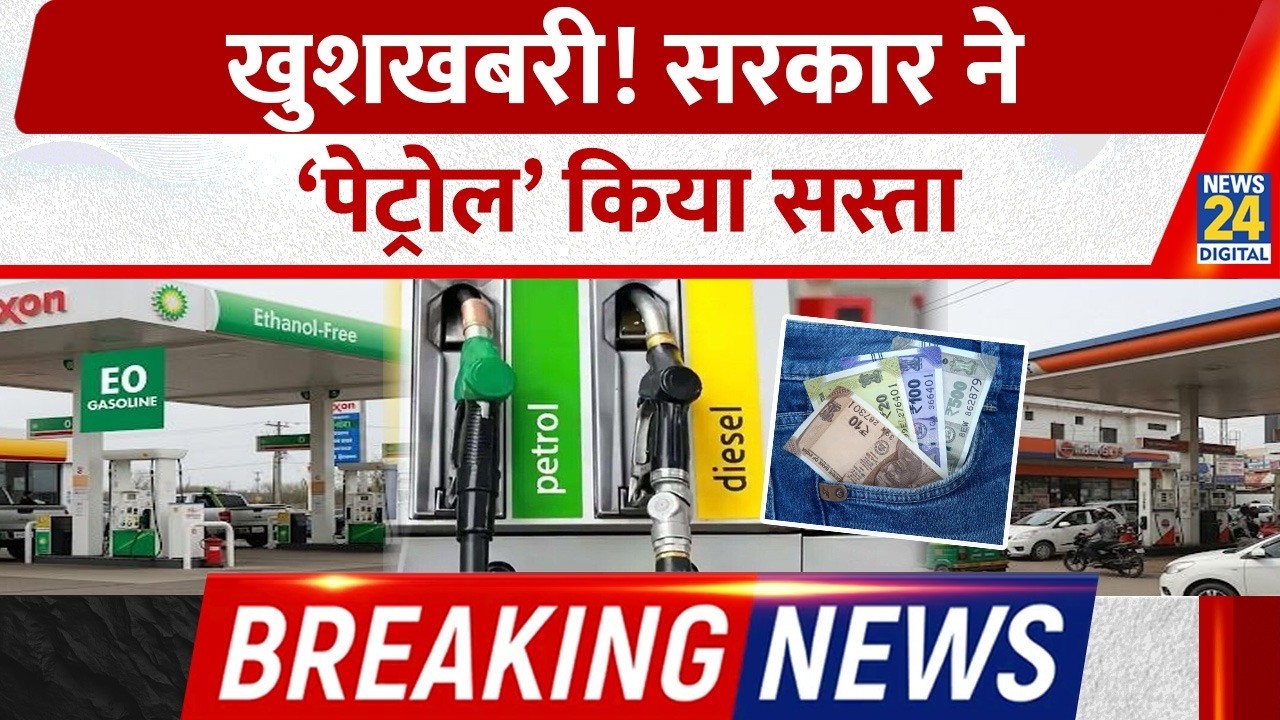 Petrol होगा सस्ता? Ethanol Fuel पर Government का बड़ा फैसला | E22, E25, E30 Petrol हुआ Tax Free