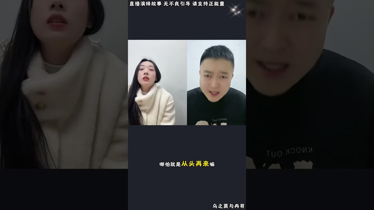 小莫为了冉哥好，跟冉哥提分手。
