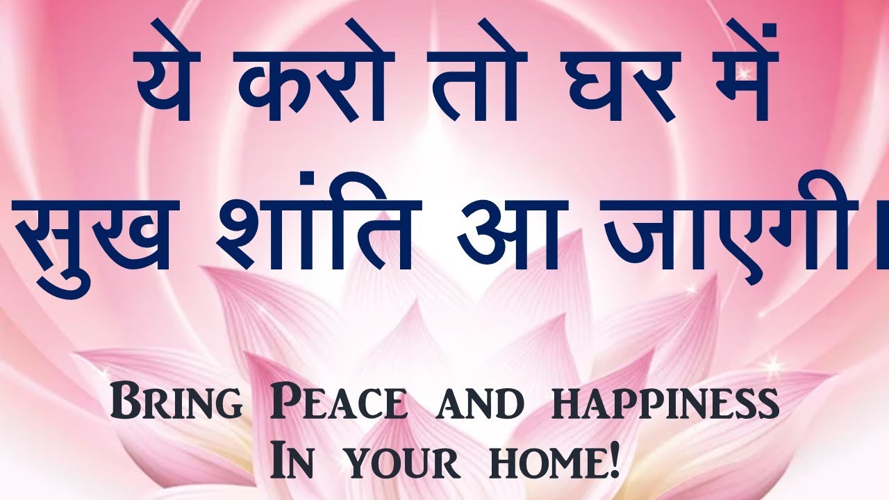 Bring Peace and Happines in your homes | 22 May 2023 | Hindi Meditation | HC  | BK Sarita Didi