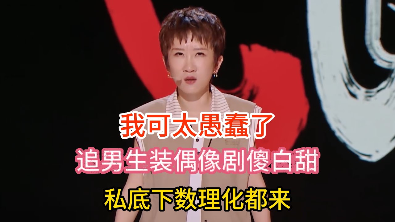 Zhang Cailing acts dumb for love, but she's a genius in science, hiding her top grades!