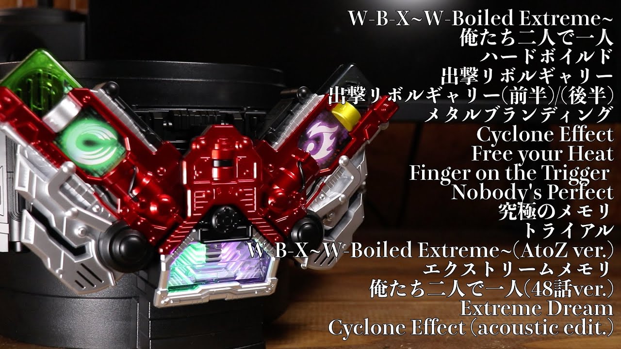 【めっちゃボリューミー】CSMダブルドライバー Ver.2に収録されているBGMを全て聞く！！