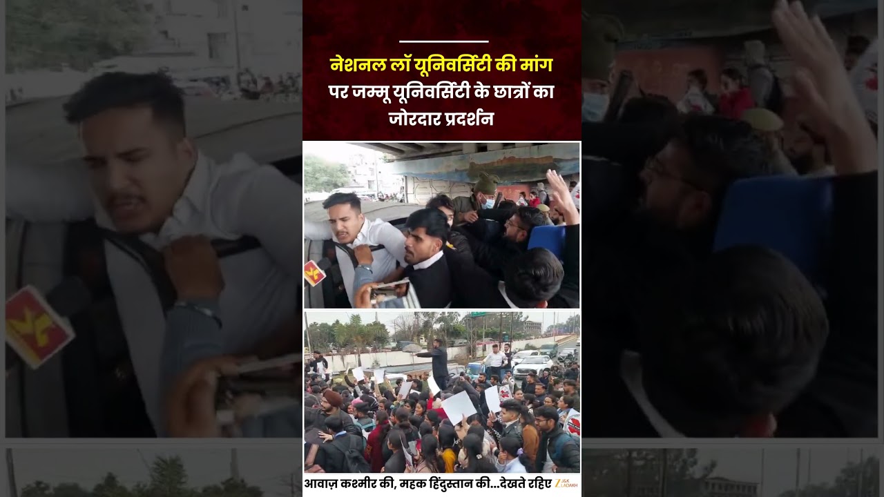 Jammu University Students Protest Against Omar Abdullah Govt Over National Law University Demand