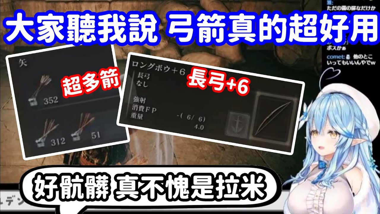 【vtuber中翻精華】真不愧是拉米 手段真的有夠骯髒??【雪花拉米】