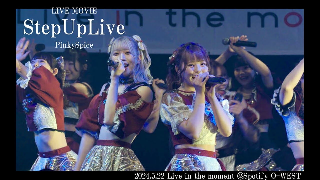 PinkySpice 『StepUpLive』ライブ動画(2024.5.22 Spotify O-WEST)