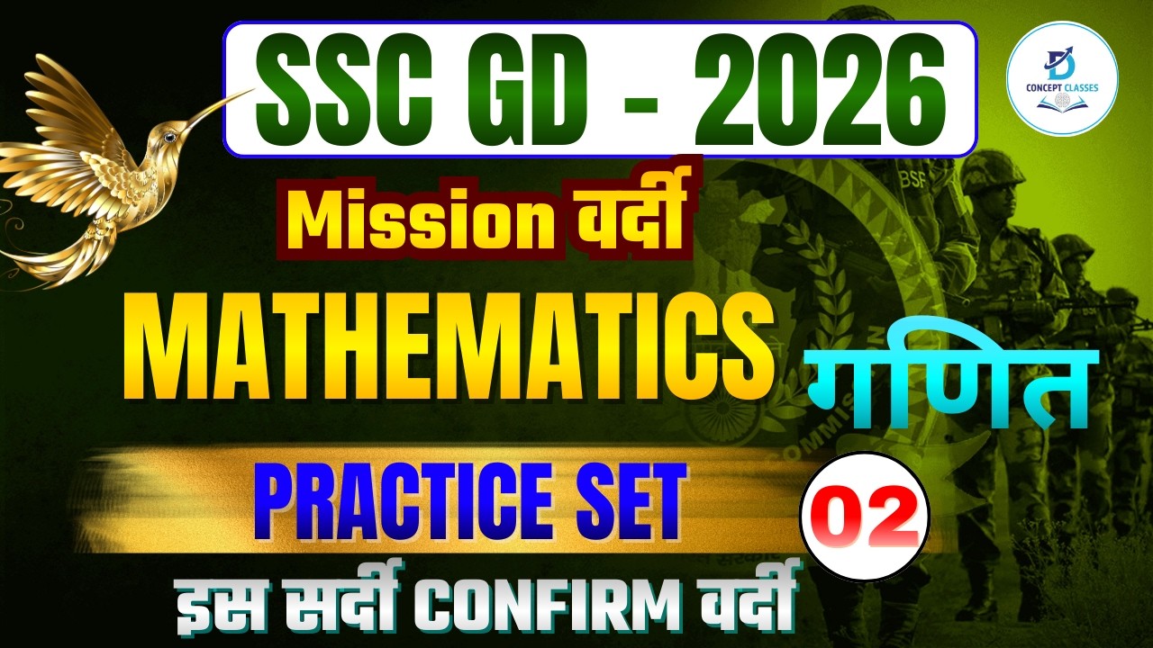 SSC GD MATHS MOCK TEST 2 | SSC GD MATHS PRACTICE SET | SSC GD Math Course | SSC GD MATHS 2026