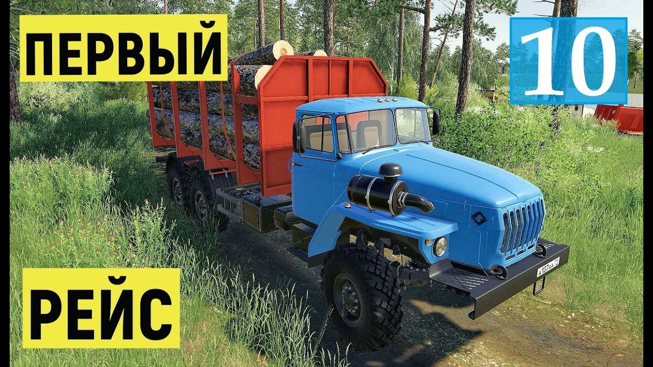Farming Simulator 19  - ЗАПУСКАЮ производство Досок и Паллетов - Фермер в совхозе РАССВЕТ # 10