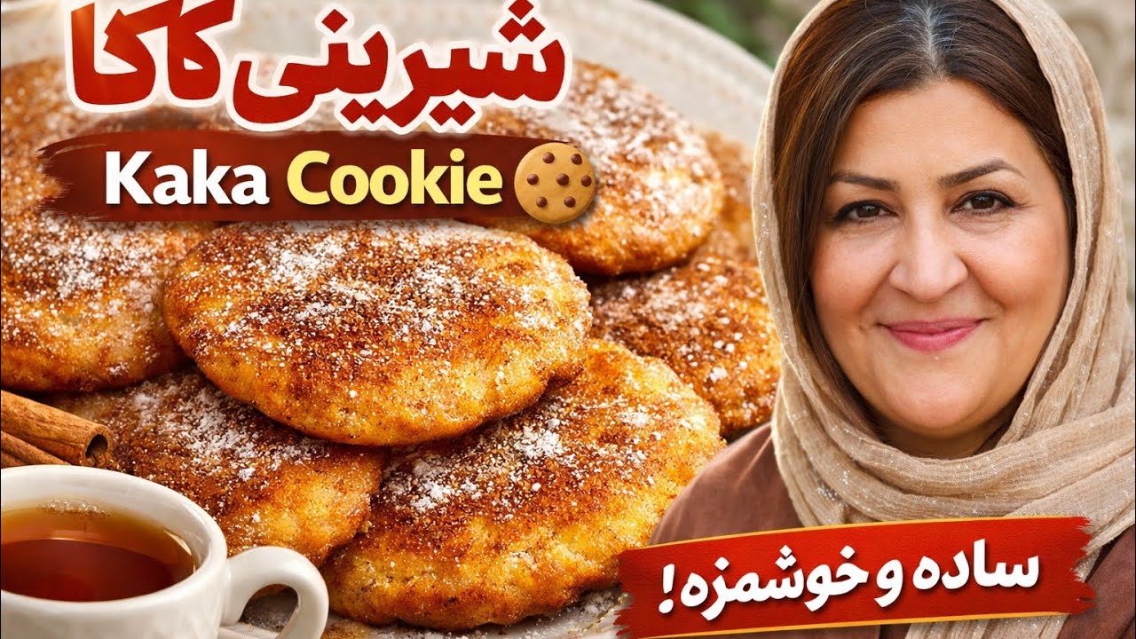 :How to Make Kaka Persian Cookies | Easy Traditional Recipe 🍪
