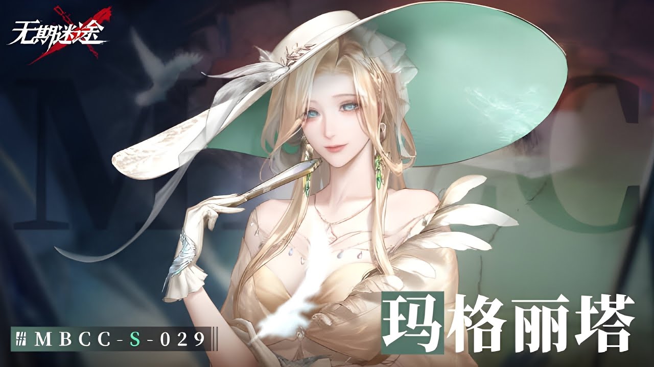 Путь в никуда (CN). Тизер новой грешницы S-ранга Маргарет «Посол мира» [ENG/CC]